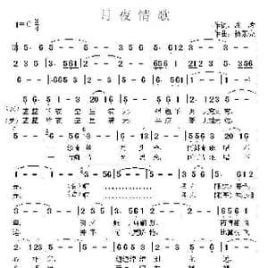 月夜情歌_歌曲简谱_词曲:冰凌 杨东亮