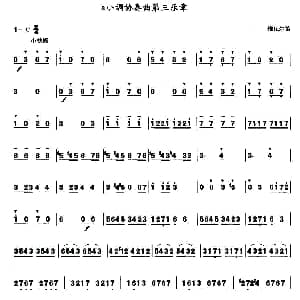 口琴谱 | a小调协奏曲第三乐章 维瓦尔