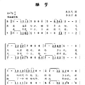 睡梦_儿歌乐谱_词曲:朱胜民 李名方