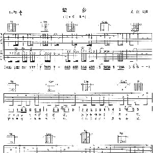 望乡 吉他谱 满文军 黄征 黄征