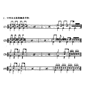 4条架子鼓中四步及帕斯舞曲节奏练习曲