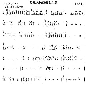 二胡谱 | 延边人民热爱毛主席 金凤浩