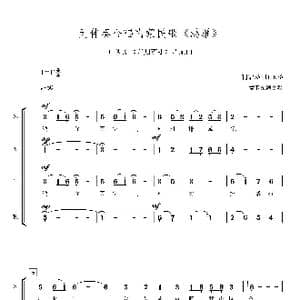 鸿雁合唱简谱_歌曲简谱