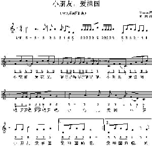 小朋友,爱祖国_儿歌乐谱_词曲:曾宪瑞 黄田