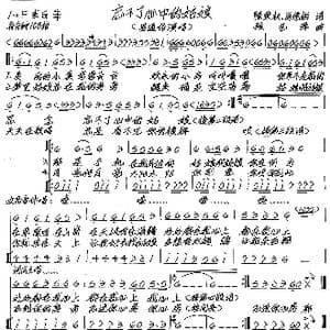 忘不了心中的姑娘_歌谱投稿_词曲:陈秉权 肖德彬 张艺军