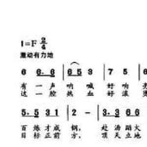 跟我上_民歌简谱_词曲:屈塬 胡旭东