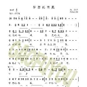 梦想的西藏_歌曲简谱_词曲:高歌 高福友