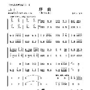 大观楼音诗组唱 第一章 序曲 曹德侪