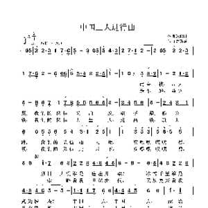 中国工人进行曲_歌曲简谱_词曲:张枚同 鲁新华