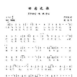 田园之歌_歌曲简谱_词曲:严折西 姚敏