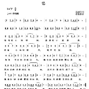 忆_通俗唱法乐谱_词曲:亢丽萍 许森林