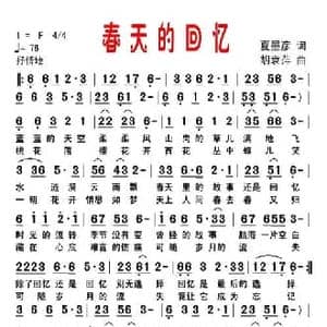 春天的回忆_民歌简谱_词曲:夏墨彦 胡袁萍