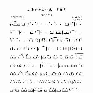 葫芦丝谱 | 山歌好比春江水 多谢了 邓昌炉 移植