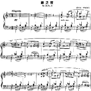 现代钢琴曲 5 春之夜 钢琴谱 芬 塞林姆 帕姆格伦