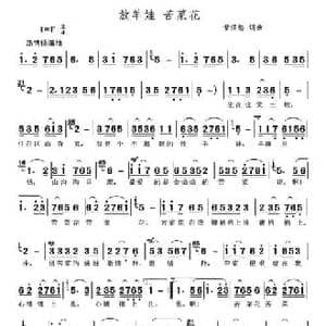 ​放羊娃 苦菜花_民歌简谱_词曲:菅保憨 菅保憨