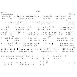 英雄_通俗唱法乐谱_词曲:王华 韦龙东