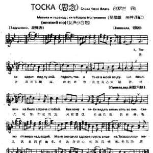 思念_民歌简谱_词曲:张忆兰 莫恭敏