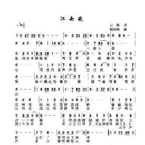 江南夜_民歌简谱_词曲:云帆 郭瑞峰