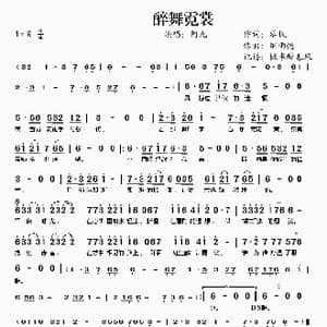 醉舞霓裳_歌谱投稿_词曲:琴枫