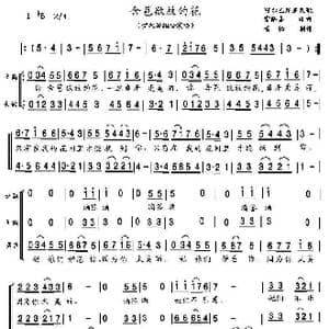 含苞欲放的花_歌曲简谱_词曲:范继淹译词 阿尔巴尼亚民歌