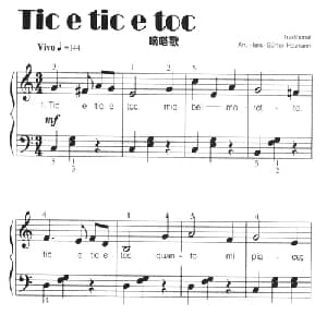 Tic e tic toc 意大利 _外国歌谱