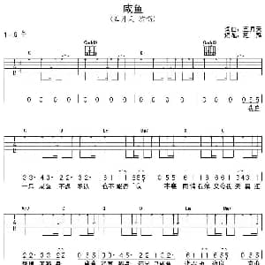 咸鱼 吉他谱 五月天 五月天 五月天