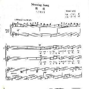晨歌二部合唱谱_歌曲简谱