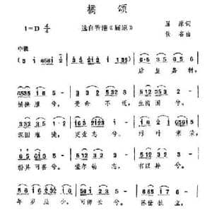 橘颂_民歌简谱_词曲:屈原 丁善德