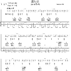 流行云 吉他谱 岸部真明