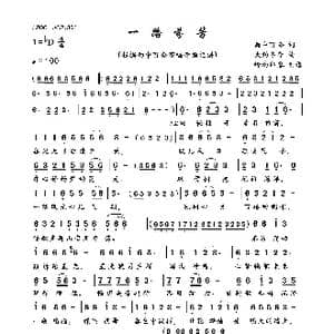一路芬芳_歌曲简谱_词曲:雨中百合 大约冬季