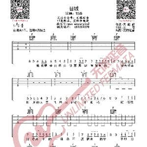 刘森 县城 吉他谱_歌曲简谱