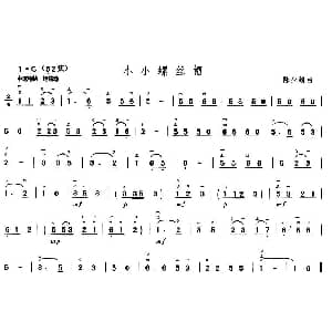 二胡谱 | 小小螺丝帽  陈少麟
