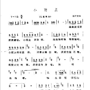 小雨点_儿歌乐谱_词曲:钟声成