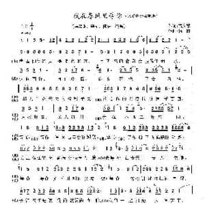 我在春风里等你_歌曲简谱_词曲:高文献 杨 林