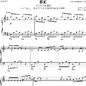 彩虹 钢琴谱 鸠玖 改编