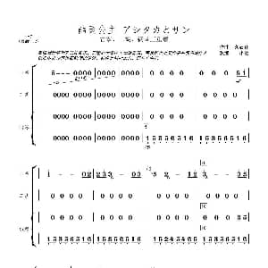 幽灵公主 アシタカとサン 古筝 二胡 钢琴三重奏 无 久石让