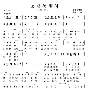 乌鸦的郁闷_通俗唱法乐谱_词曲:姚玉凤 方舟