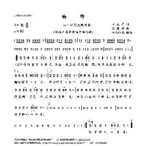 脚印_歌曲简谱_词曲:刁铁军 谷建芬