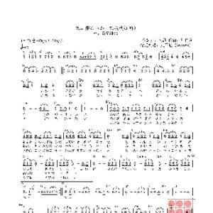 日 嫁に来ないか_歌曲简谱_词曲:阿久悠 川口真