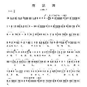 戏歌 南泥湾_歌曲简谱
