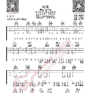 张惠妹 听海 吉他谱_歌曲简谱