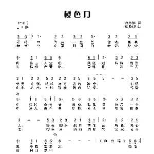 樱色月_歌曲简谱_词曲:田宇 杨晓旭