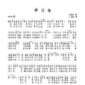 学习仓_歌曲简谱_词曲:王建良 周永财