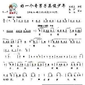 秦腔 好一个奇男子英俊少年 游龟山 藏舟 胡凤莲唱段 肖若兰