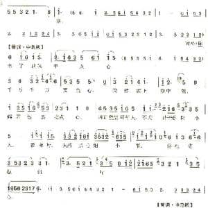 我将那珍珠塔一座里面放_歌谱投稿_词曲:钱惠荣 整理改编 东草 章德瑜