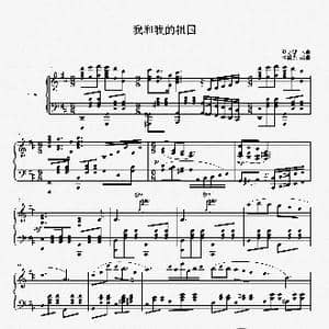 赵胤先钢琴曲谱 我和我的祖国 _歌谱投稿_词曲:张藜 秦咏诚