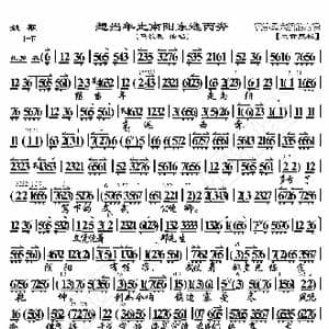 姚期 想当年走南阳东逃西奔_歌曲简谱_词曲:暂无 恒流星制谱