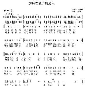 梦睡在花开的夏天_歌曲简谱_词曲:刘凤阁 李锋 不老锋