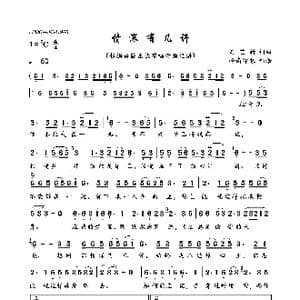 情深有几许_歌曲简谱_词曲:刘艺新 刘艺新