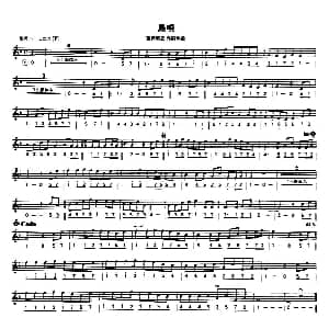 口琴谱 | 岛 线简谱混排版 斋藤寿孝